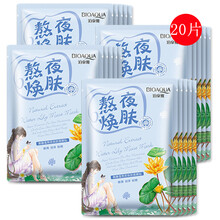 泊泉雅面膜控油平衡，補(bǔ)水保濕，細(xì)致毛孔，清潔，祛痘，去黑頭，舒緩修復(fù)，提拉緊致，提亮膚色