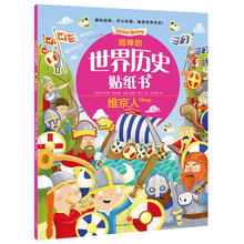 世界歷史書