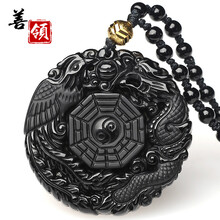 黑曜石吊八卦