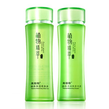 植物精萃保濕乳液