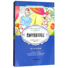 愛(ài)麗絲