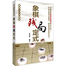 象棋入門與提高