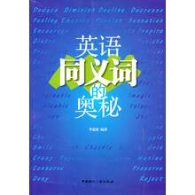 英語的奧秘