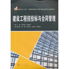 建設工程合同