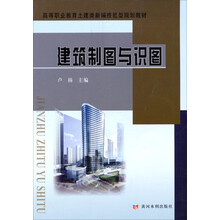 建筑制圖