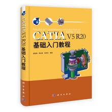 catia教程