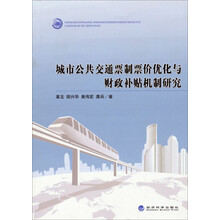 城市公共交通