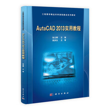 autocad教程