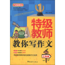 寫作文三年級(jí)