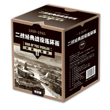 二戰(zhàn)戰(zhàn)役