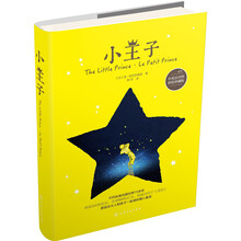 小王子中英對(duì)照