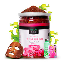 玫瑰面膜泥