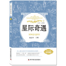 中國科幻