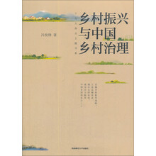 鄉(xiāng)村中國(guó)