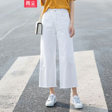 雨塵 高腰 闊腳褲 女 九分褲 牛仔褲