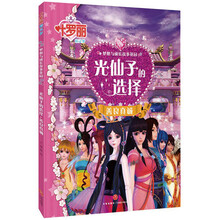 葉羅麗仙子