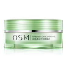 歐詩(shī)漫（OSM）面膜控油平衡，清潔