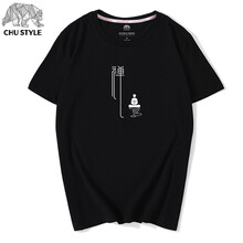 初己（CHUJI） 短袖 男士T恤 黑（悟禪白圖） XL，L，XXL，M