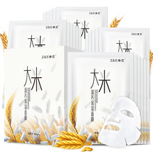 臻芝面膜保濕，補(bǔ)水