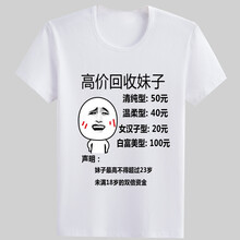 古萊登（GODLIKE） 短袖 男士T恤 單身狗白2 S，XL，XS，L，XXXL，M，XXL