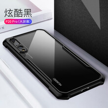 訊迪（Xundd） 華為P20/P20pro 手機(jī)殼/保護(hù)套