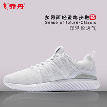 喬丹跑步鞋白色/ 男 