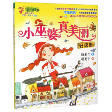 好玩