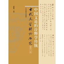 中國古代文學(xué)