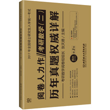 數(shù)學(xué)二