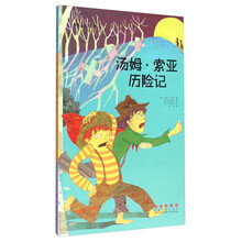 世界名著