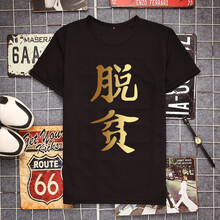 痛仰（tongyang） 短袖 男士T恤 黑色5 S，XL，L，XXL，M，XXXL