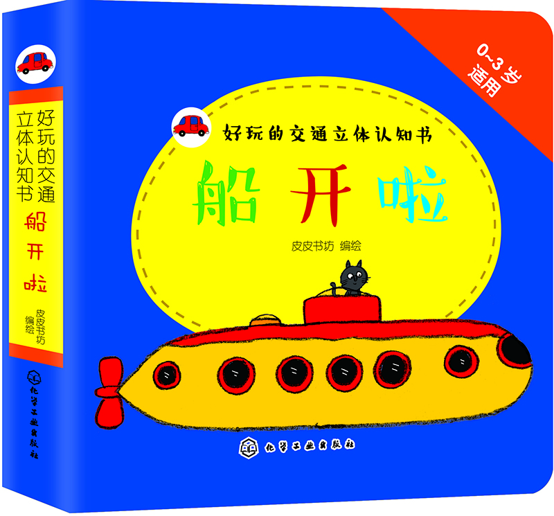 好玩的書