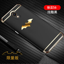 班藍(lán) 魅藍(lán)s6 手機(jī)殼/保護(hù)套