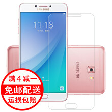 韓茲 三星C7pro 手機(jī)殼/保護(hù)套
