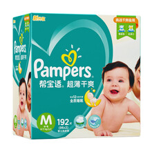 款尿布