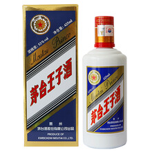 53度茅臺藍茅