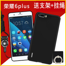爵浪 榮耀6plus-tl20 cl00 tl10m 手機(jī)殼/保護(hù)套
