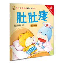 小熊好習慣
