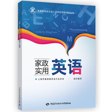 實(shí)用英語