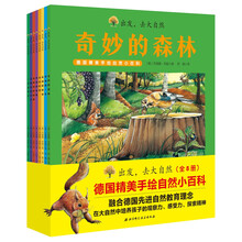 出發(fā)去大自然