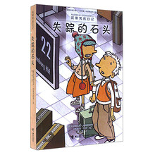 石頭