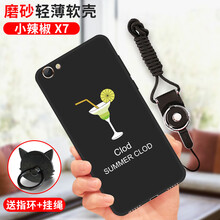 小辣手機套5寸