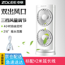 塔扇ZOLEE