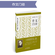 先生教你寫(xiě)文章