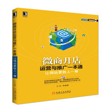 微商推廣