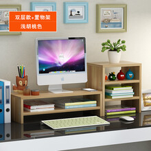 液晶顯示器增高架