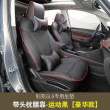 别克gl6坐垫原车专用全包围座套四季通用suv座椅套汽车用品坐套 带头