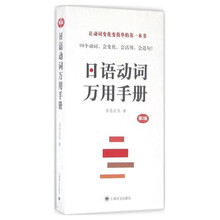 日語動詞
