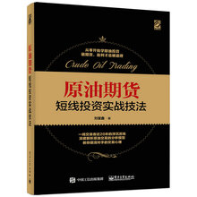 原油期貨