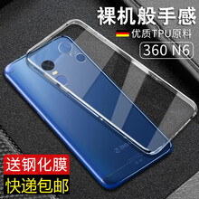 珍酷（ZKU） 360N6360N6pro 手機(jī)殼/保護(hù)套